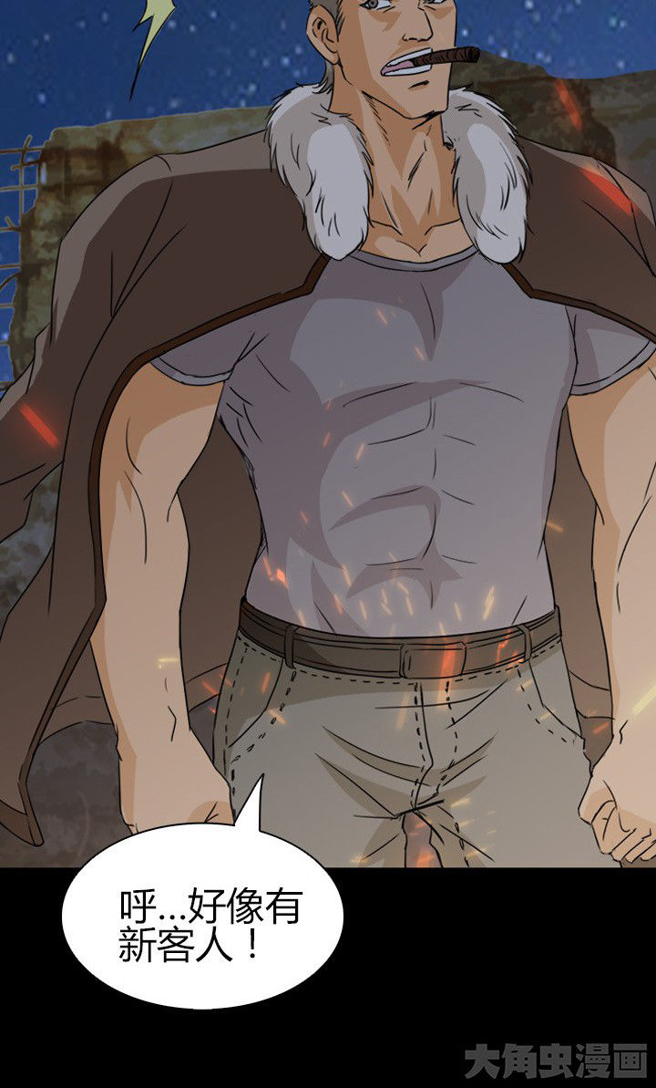 净化者漫画,第62章：死里逃生3图