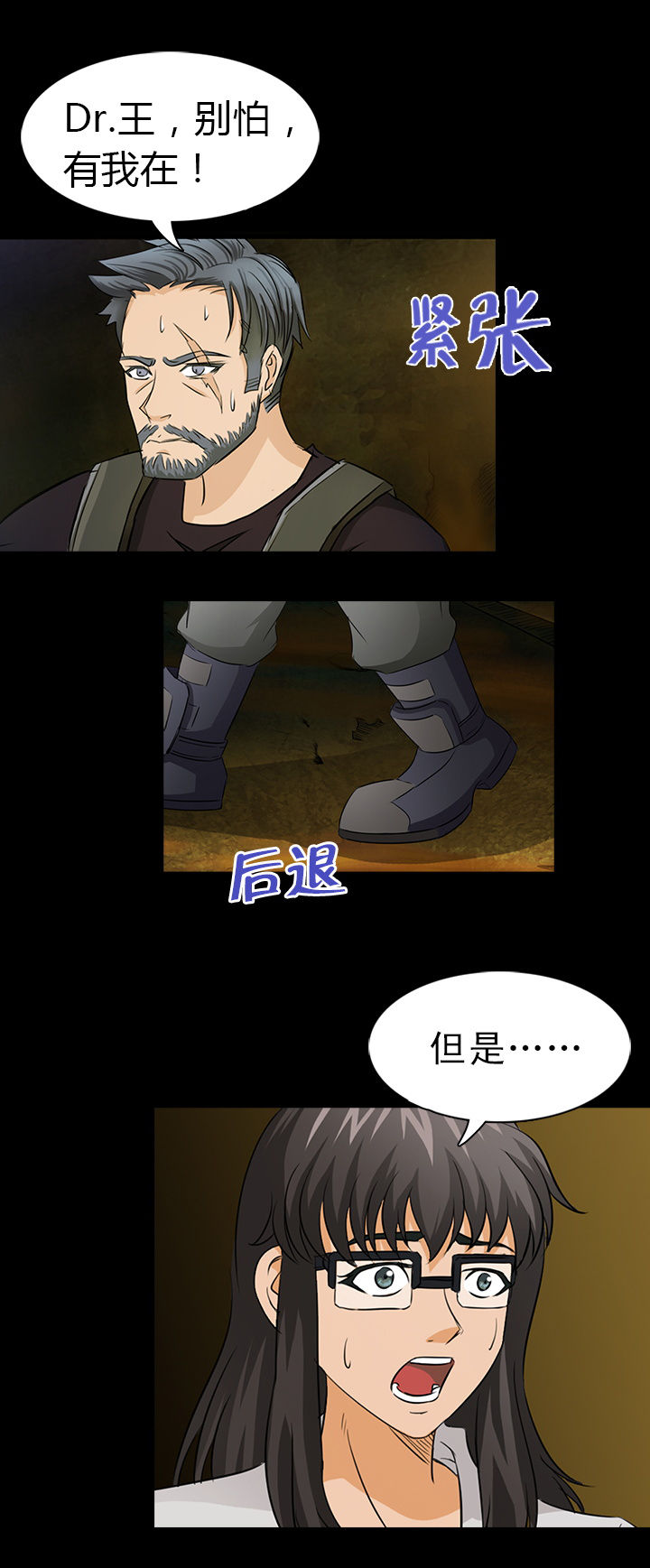 净水器滤芯更换漫画,第5章：3图