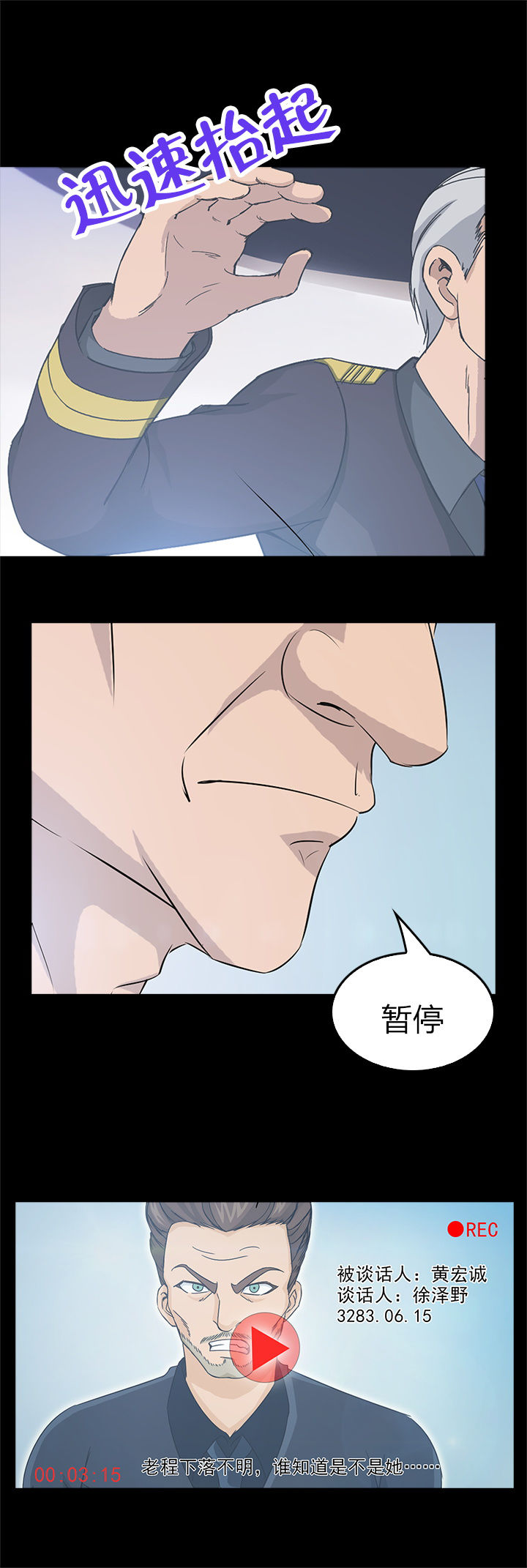 幻兽爱合成净化者有用吗漫画,第32章：5图