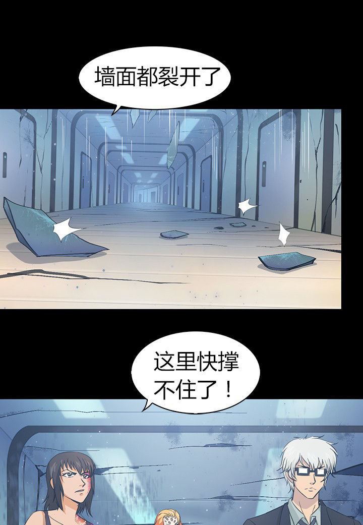 净化者帕西亚漫画,第51章：1图
