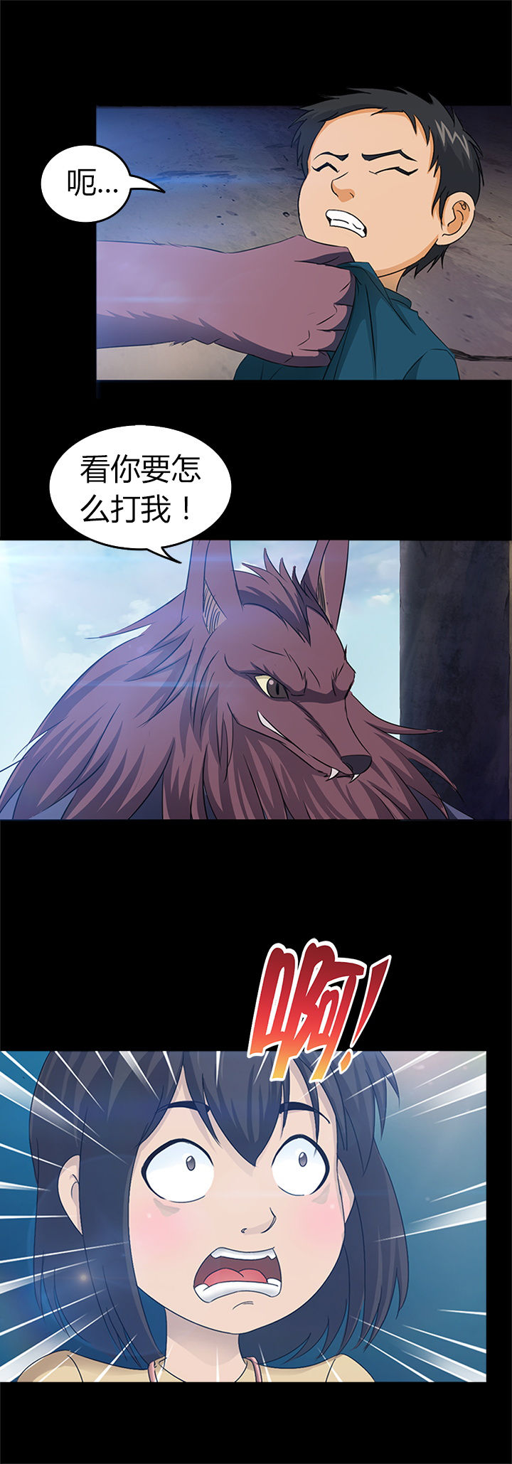 净化者传说皮肤怎么获得漫画,第22章：3图