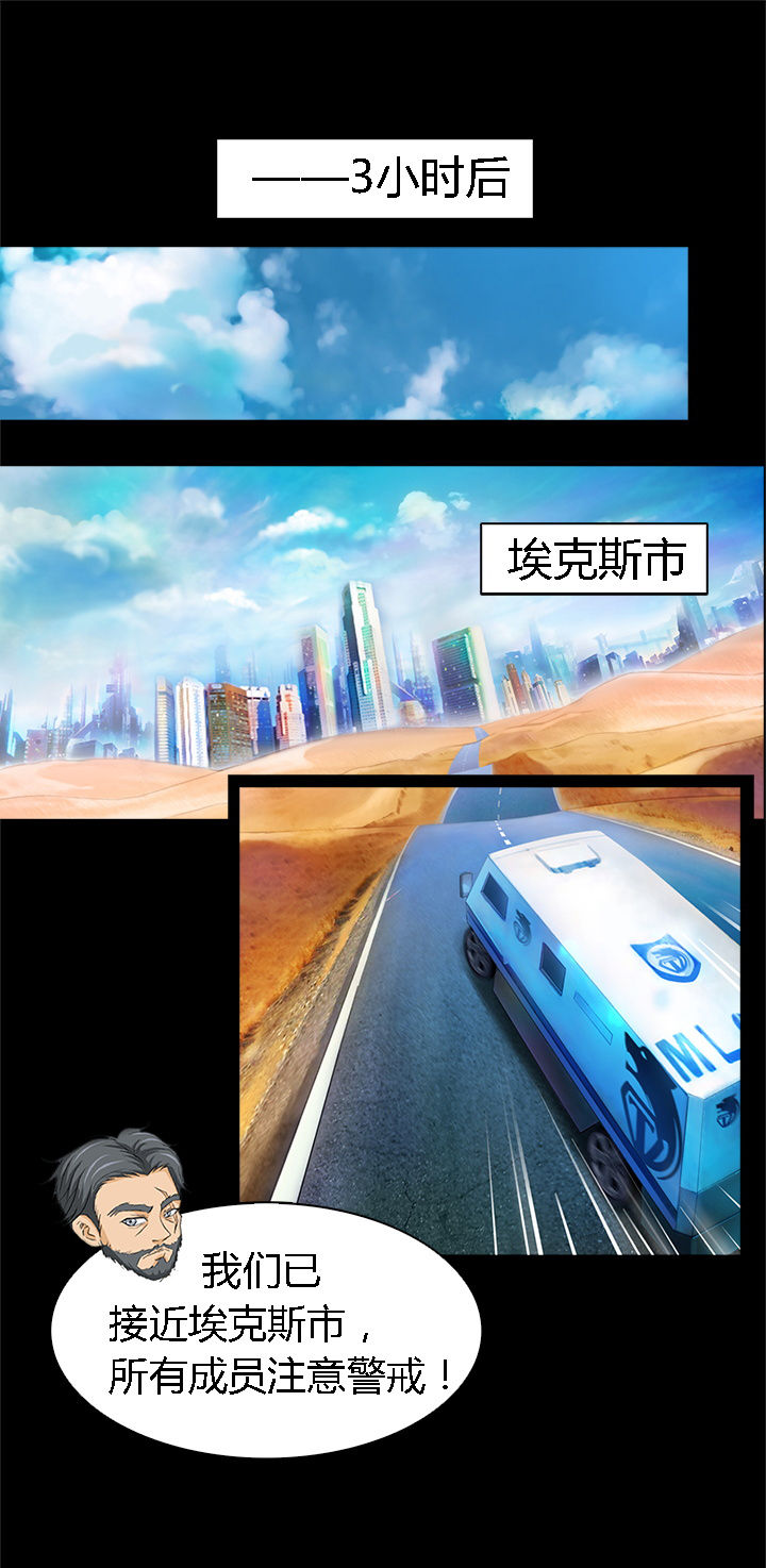 星灵者号星灵母舰漫画,第3章：1图