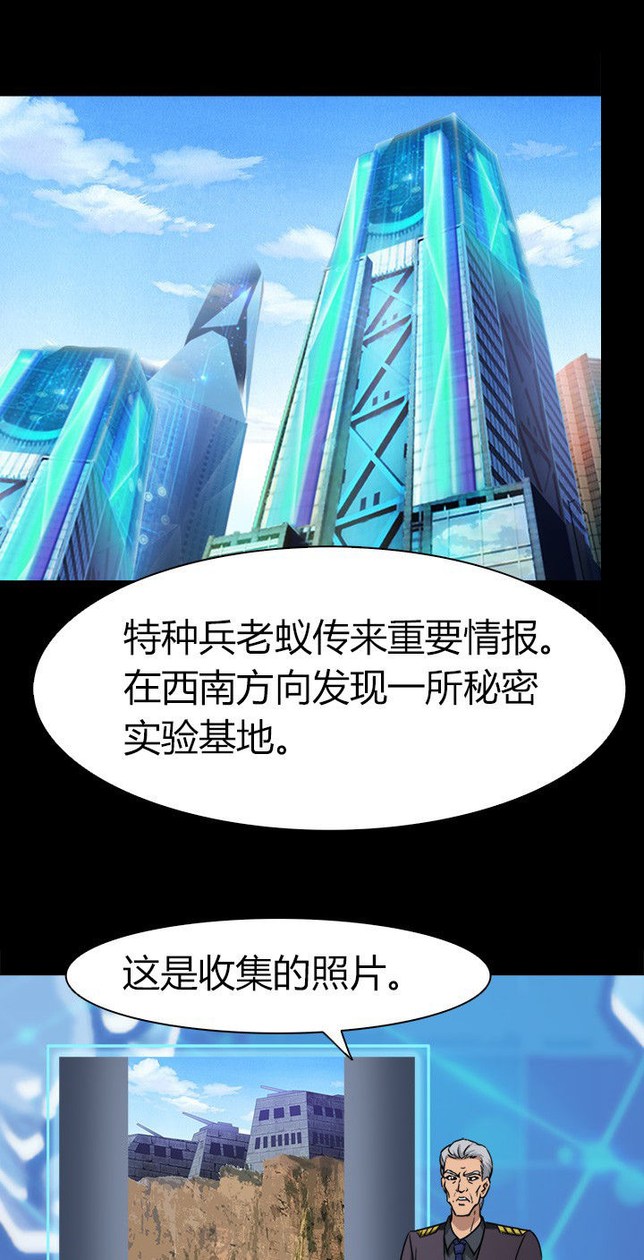 星灵者号星灵母舰漫画,第70章：水中蛇影1图
