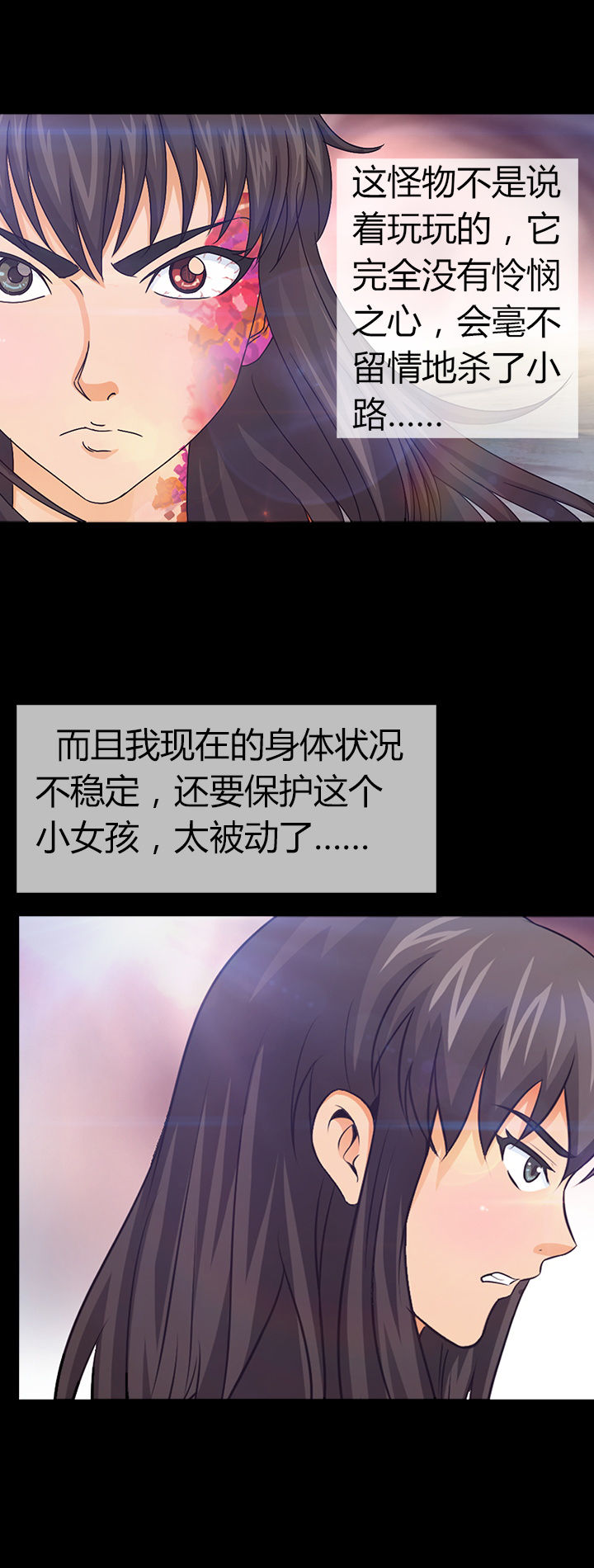 净化者帕西亚碧蓝航线漫画,第26章：3图