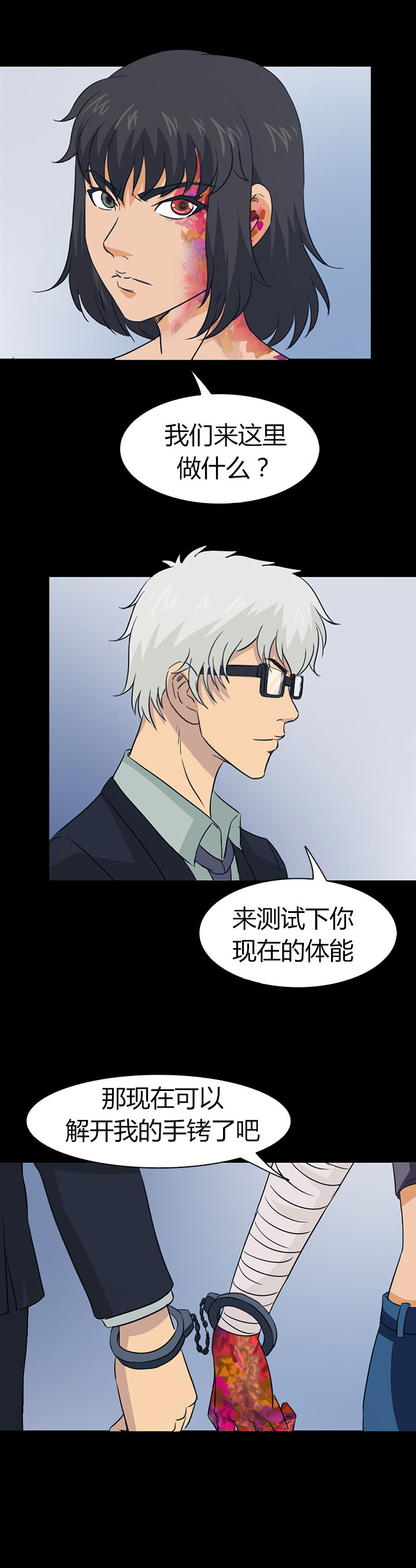 净化者怎么玩星际战甲漫画,第45章：5图