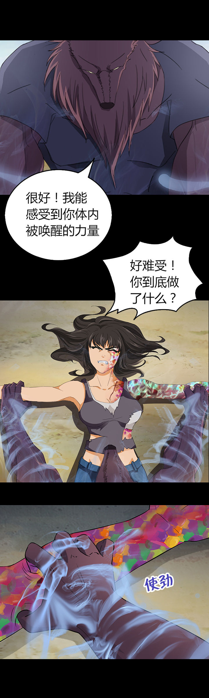 净水器滤芯更换漫画,第27章：3图