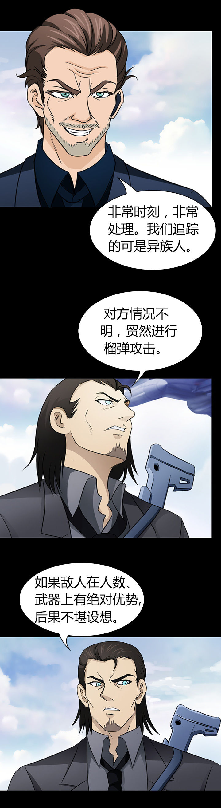 净化政治生态会议漫画,第48章：5图
