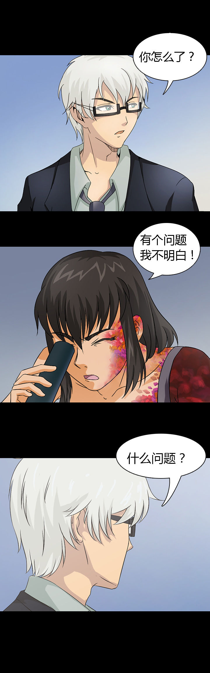 净化者外观漫画,第40章：2图