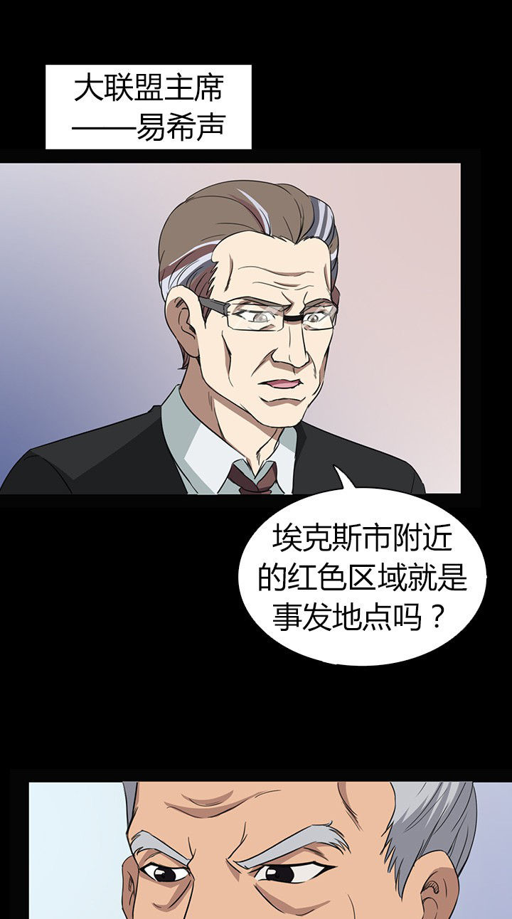 净化者的头像漫画,第55章：5图
