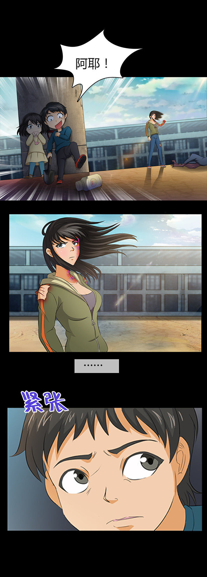 净化者丧尸漫画,第20章：1图