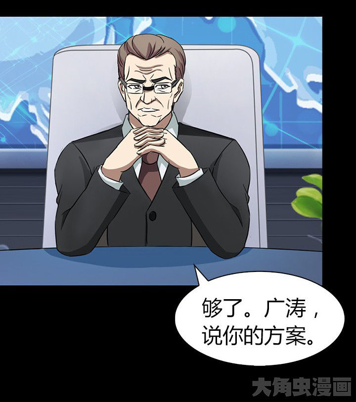 净化者的头像漫画,第56章：2图
