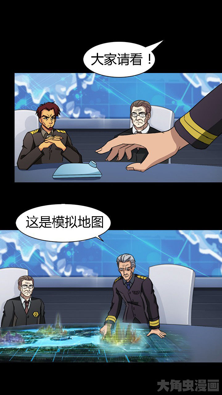 净化者的头像漫画,第55章：4图