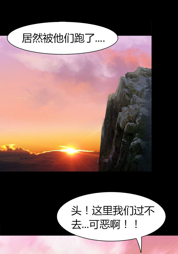 净化者传说算典藏吗漫画,第63章：决斗狐狸人1图