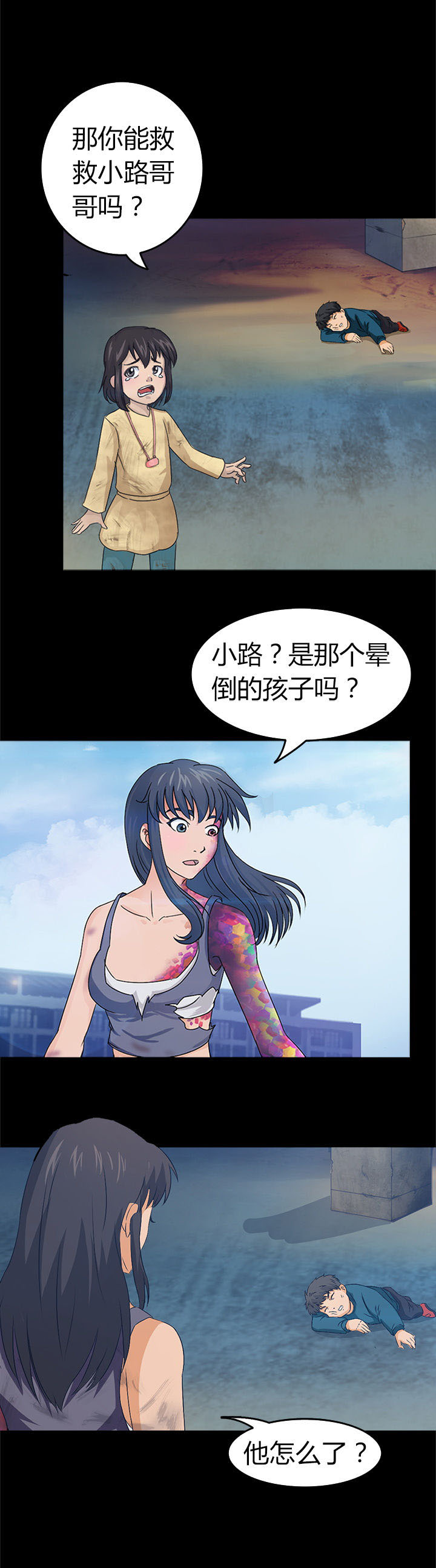 净化者 星际争霸漫画,第25章：5图
