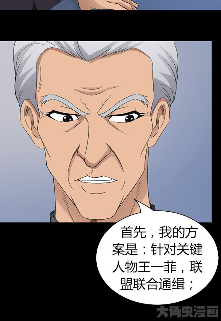 净化者的头像漫画,第56章：4图