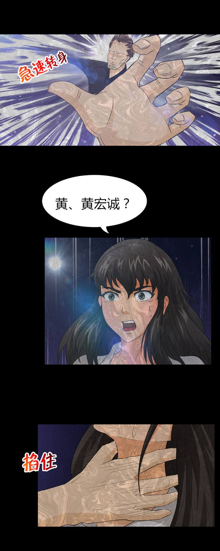 净化板是什么漫画,第7章：4图