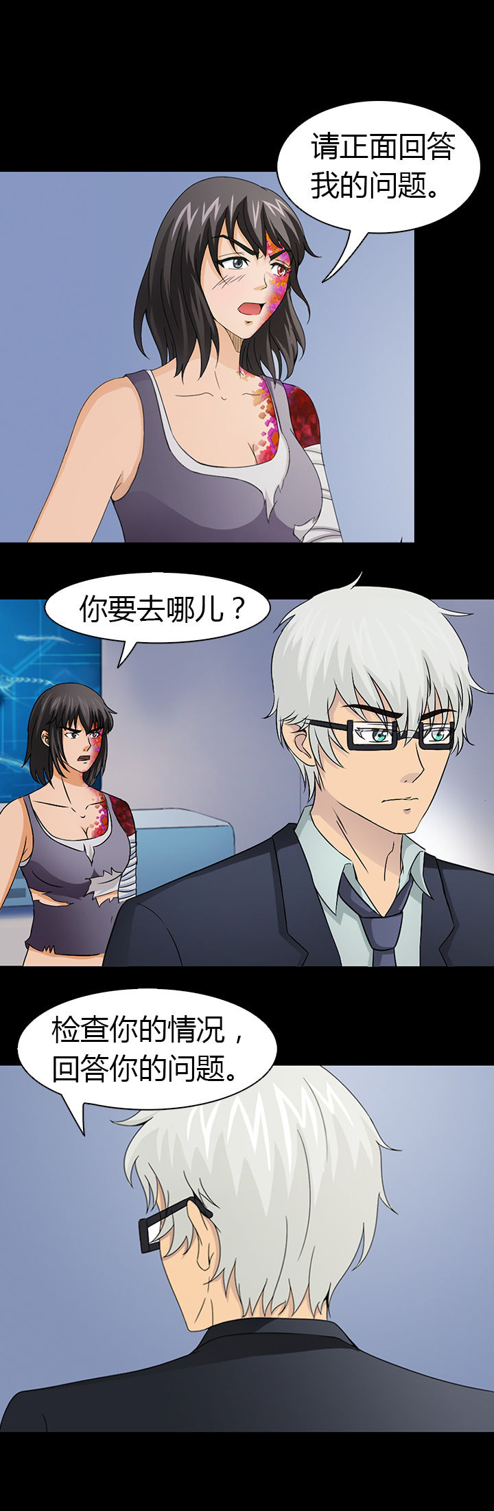 净化者 星际争霸漫画,第41章：3图