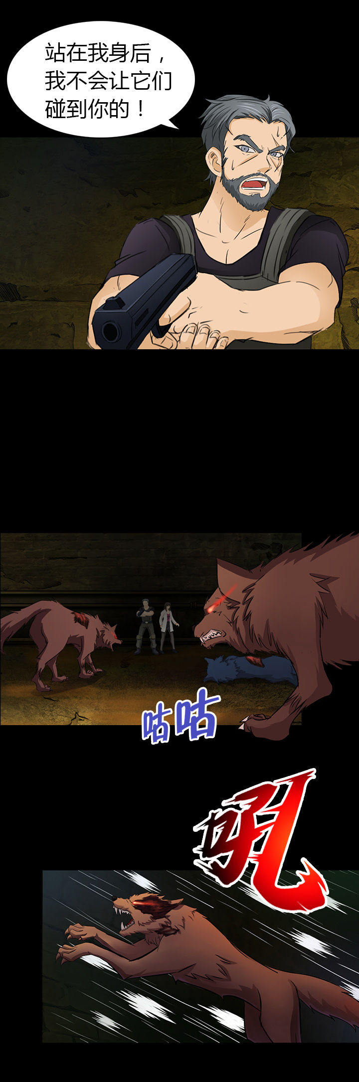 净水器滤芯更换漫画,第5章：4图
