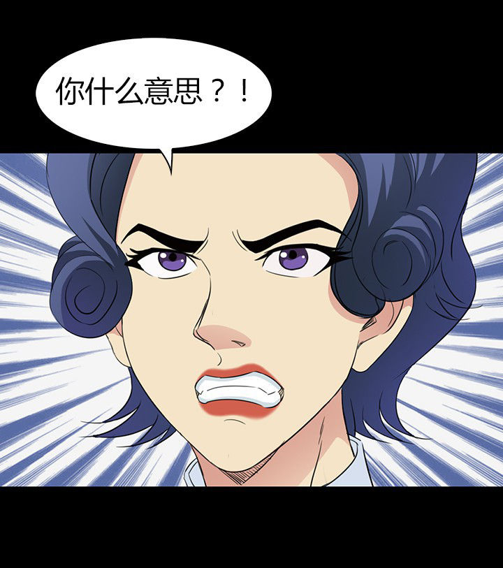 净化者的头像漫画,第56章：1图