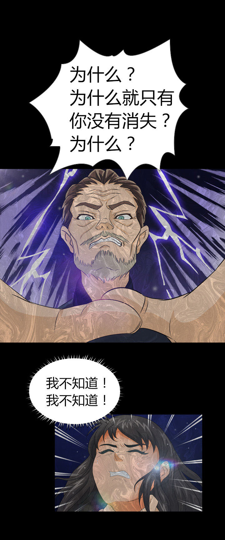 净化板是什么漫画,第7章：5图