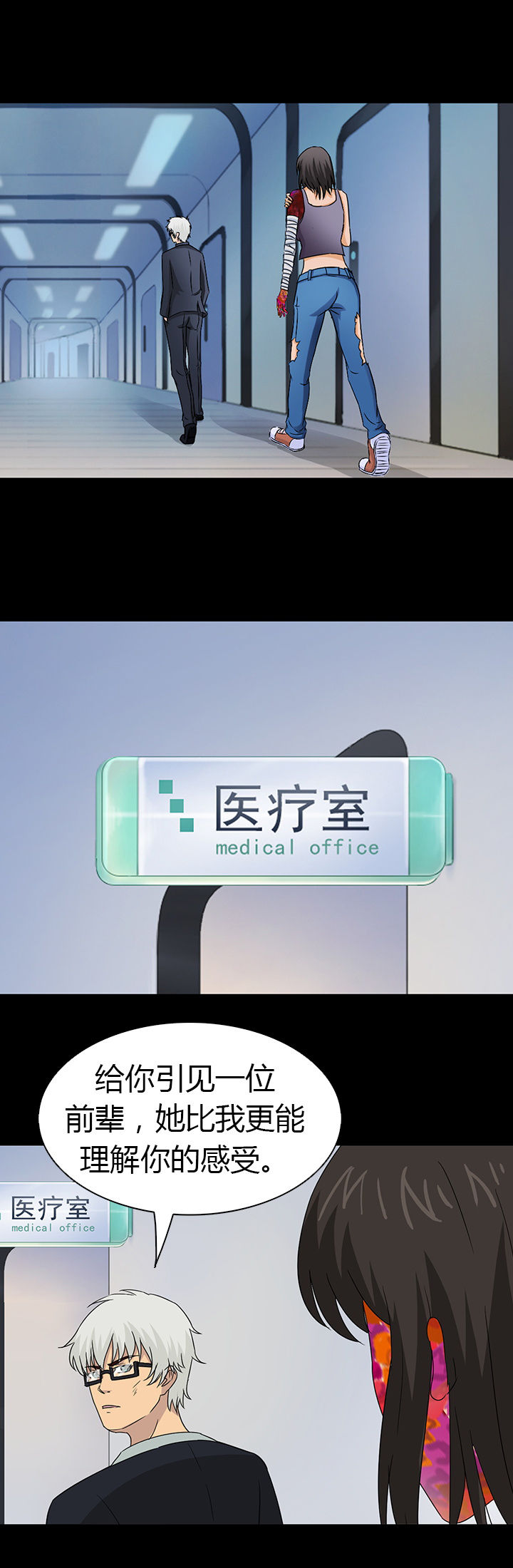 净化者 星际争霸漫画,第41章：4图