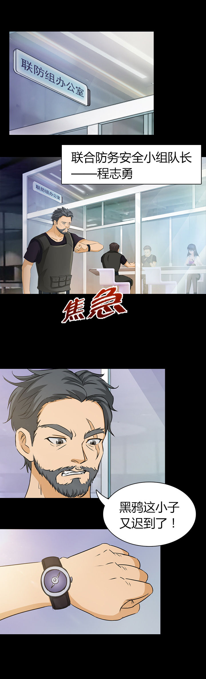 净化者传说算典藏吗漫画,第1章：3图