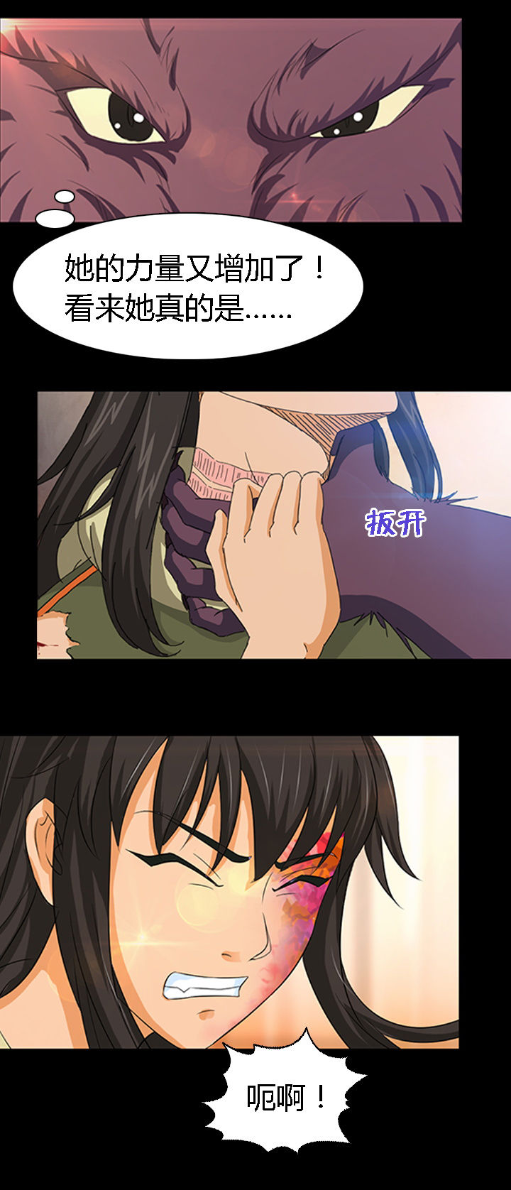净化者传说算典藏吗漫画,第18章：5图