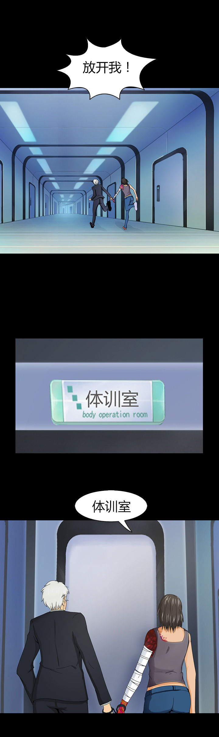 净化者怎么玩星际战甲漫画,第45章：4图