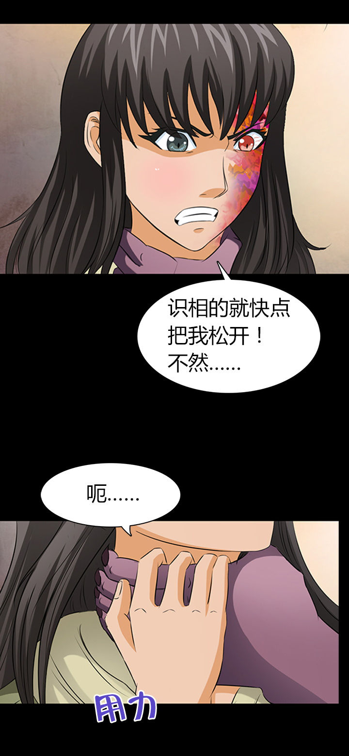 净化者传说算典藏吗漫画,第18章：2图