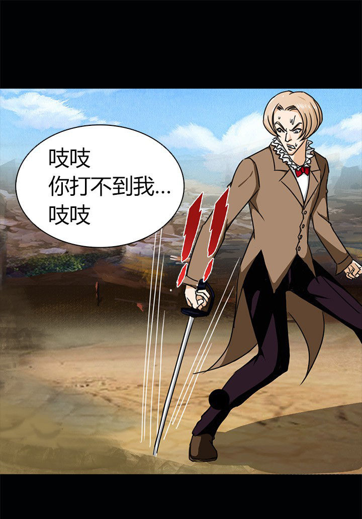 净化者传说算典藏吗漫画,第65章：脱离战斗3图