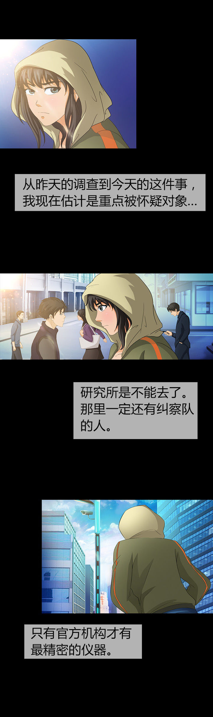 净化者传说算典藏吗漫画,第11章：5图