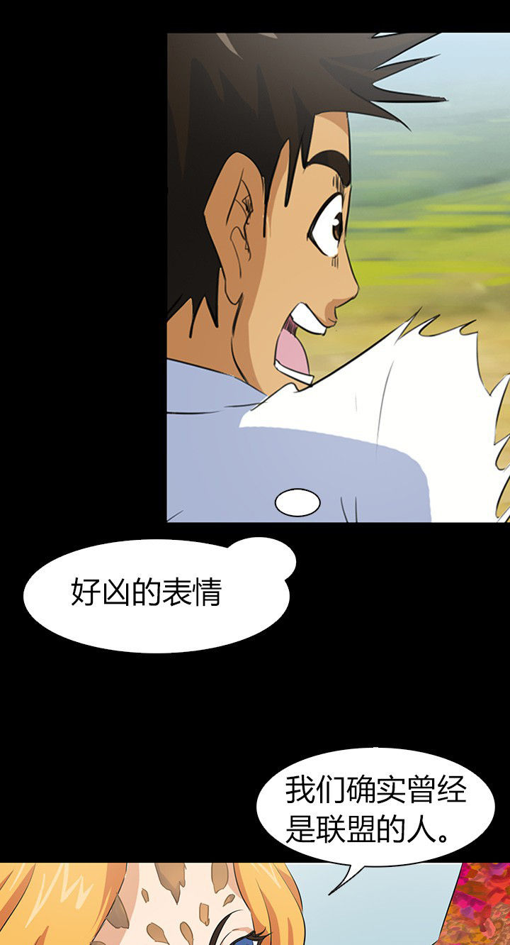 净化者帕西亚漫画,第54章：3图