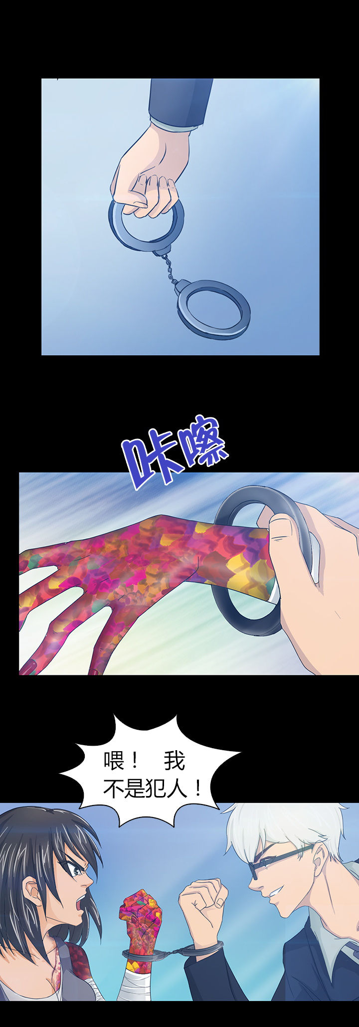 净化者怎么玩星际战甲漫画,第45章：2图