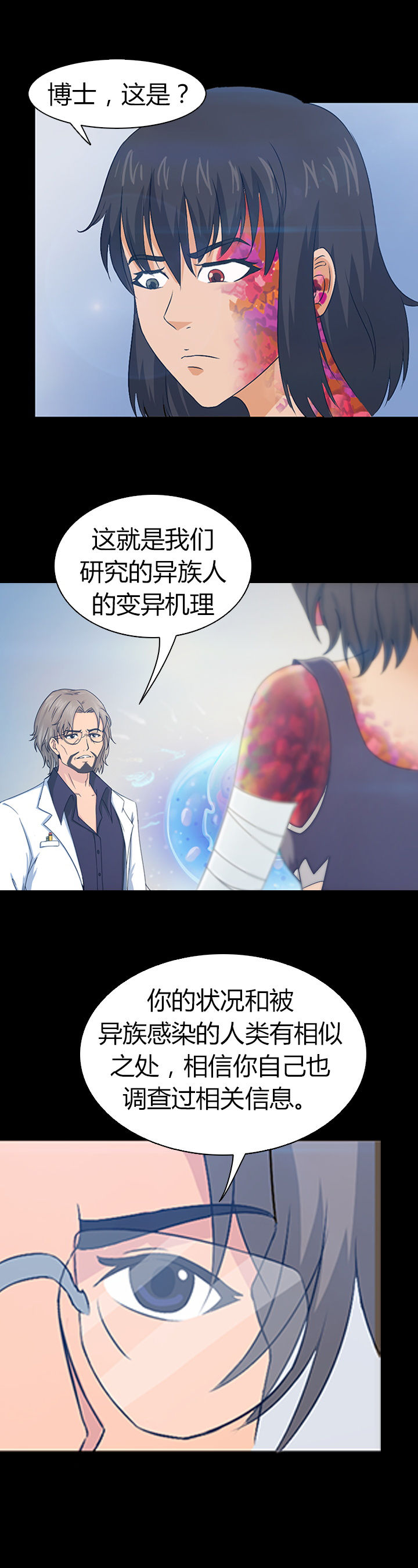 净化者职业的技能加点推荐漫画,第35章：3图
