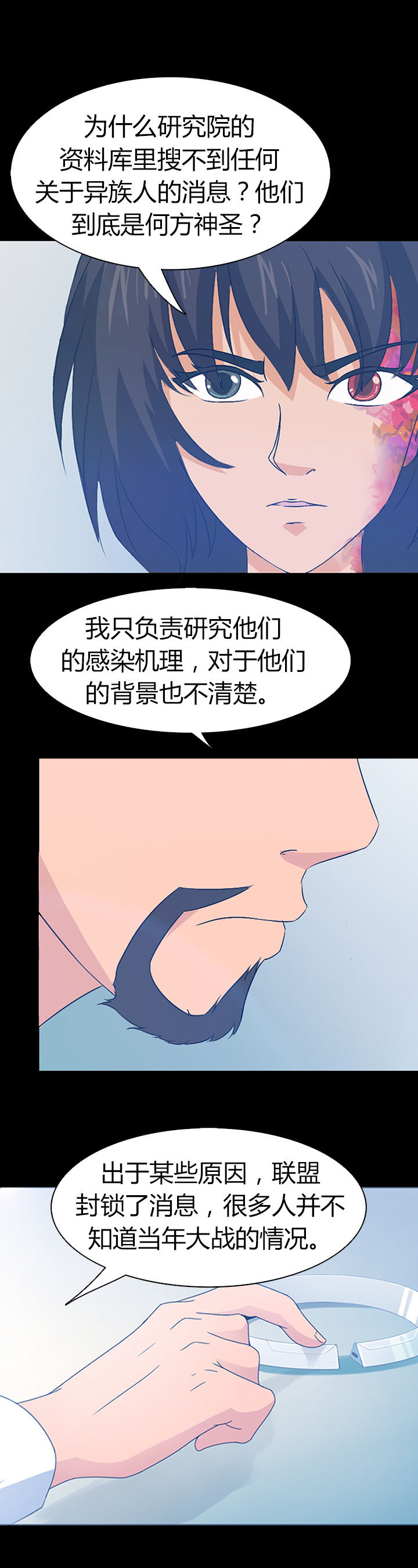 净化者职业的技能加点推荐漫画,第35章：1图