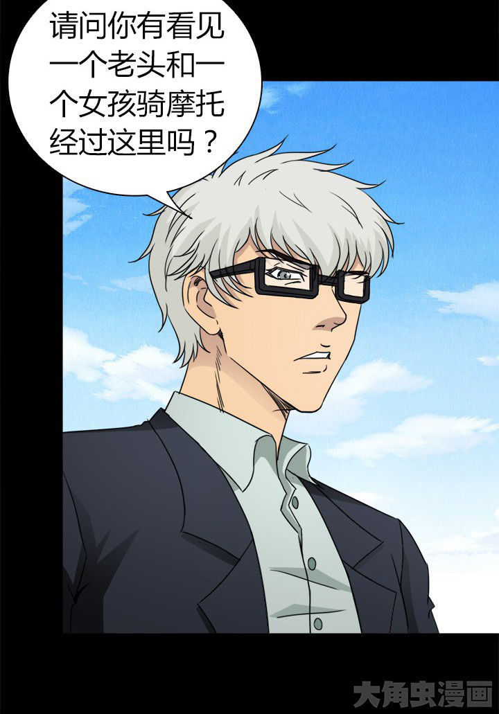 幻兽爱合成净化者有用吗漫画,第64章：狐狸人之死5图