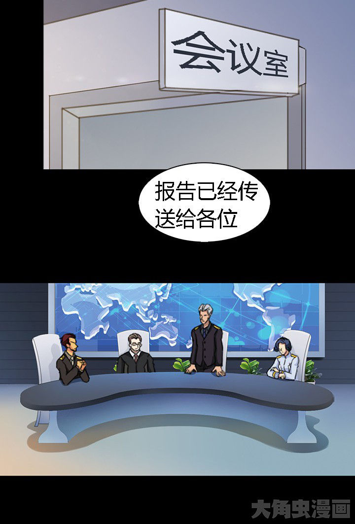 净化者的头像漫画,第55章：2图