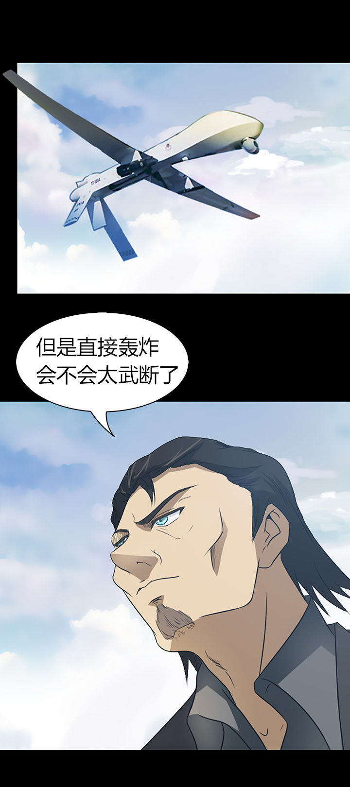 净化政治生态会议漫画,第48章：4图