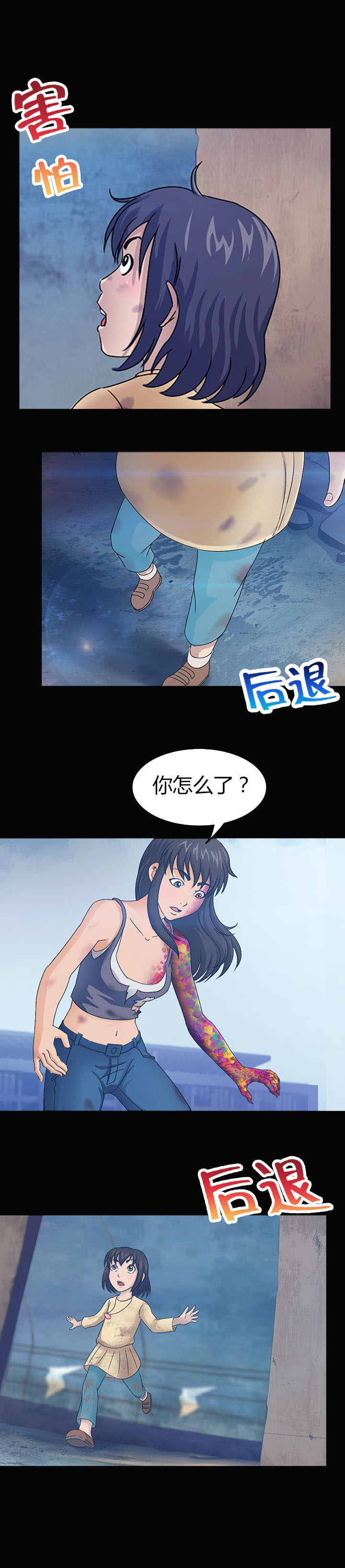 净化者 星际争霸漫画,第25章：3图