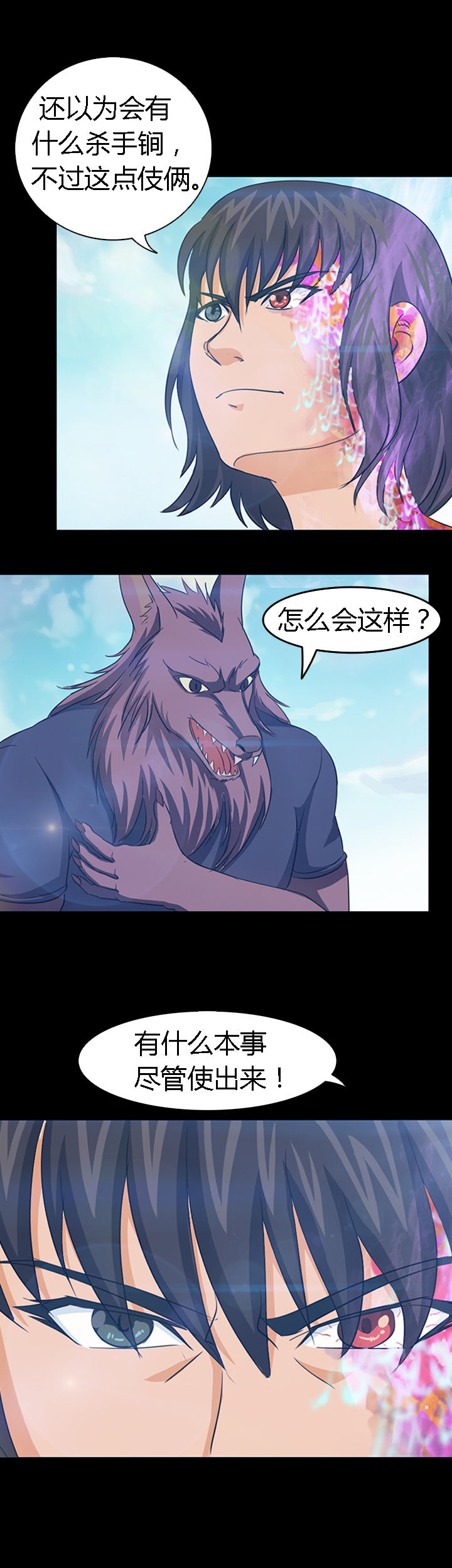 净化者传说算典藏吗漫画,第28章：5图