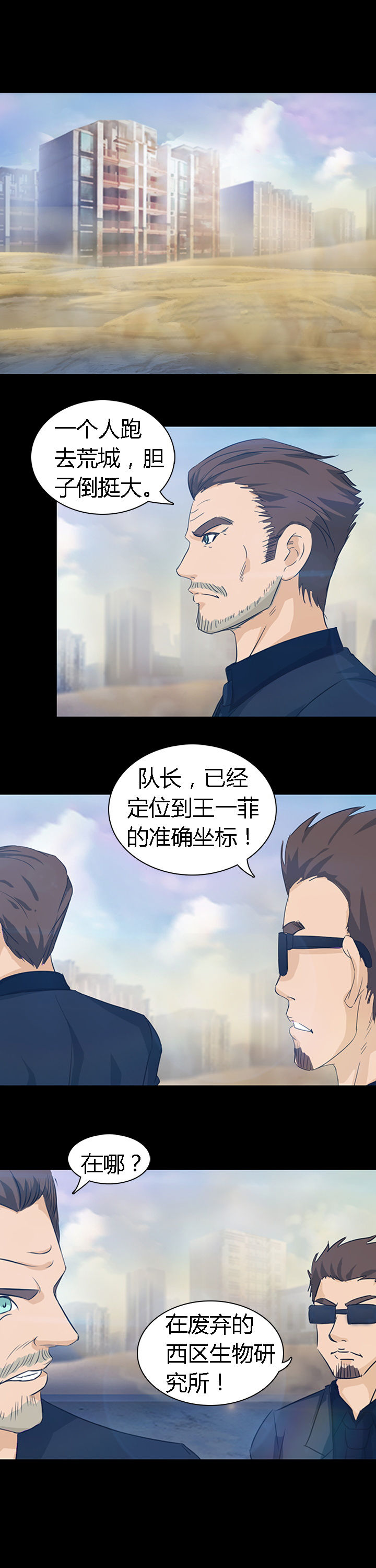 净化者传说算典藏吗漫画,第28章：1图