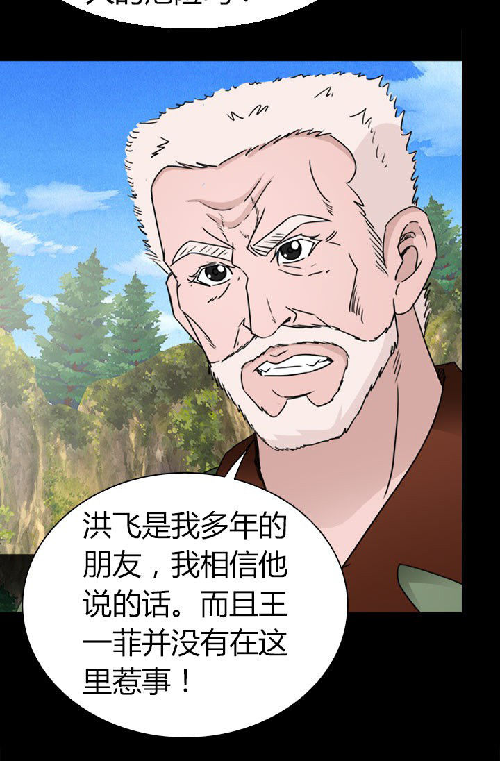 净化者 星际争霸漫画,第79章：突袭4图