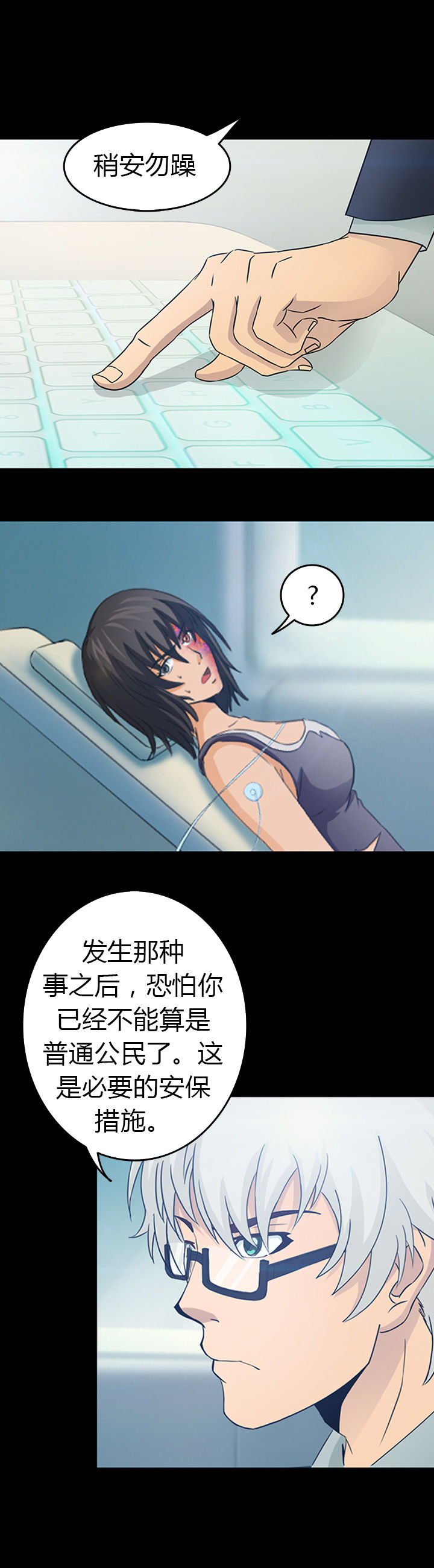 净化者英语漫画,第30章：5图