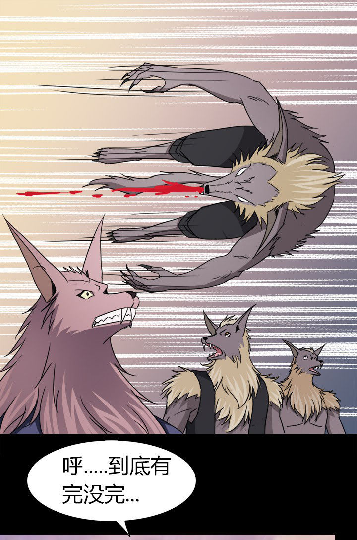 净化者传说算典藏吗漫画,第63章：决斗狐狸人4图