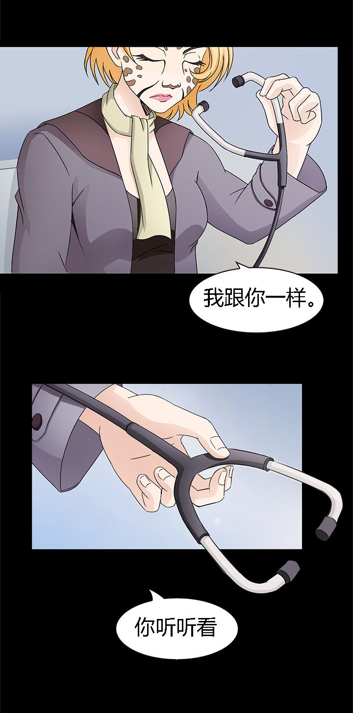 净化者丧尸漫画,第42章：5图