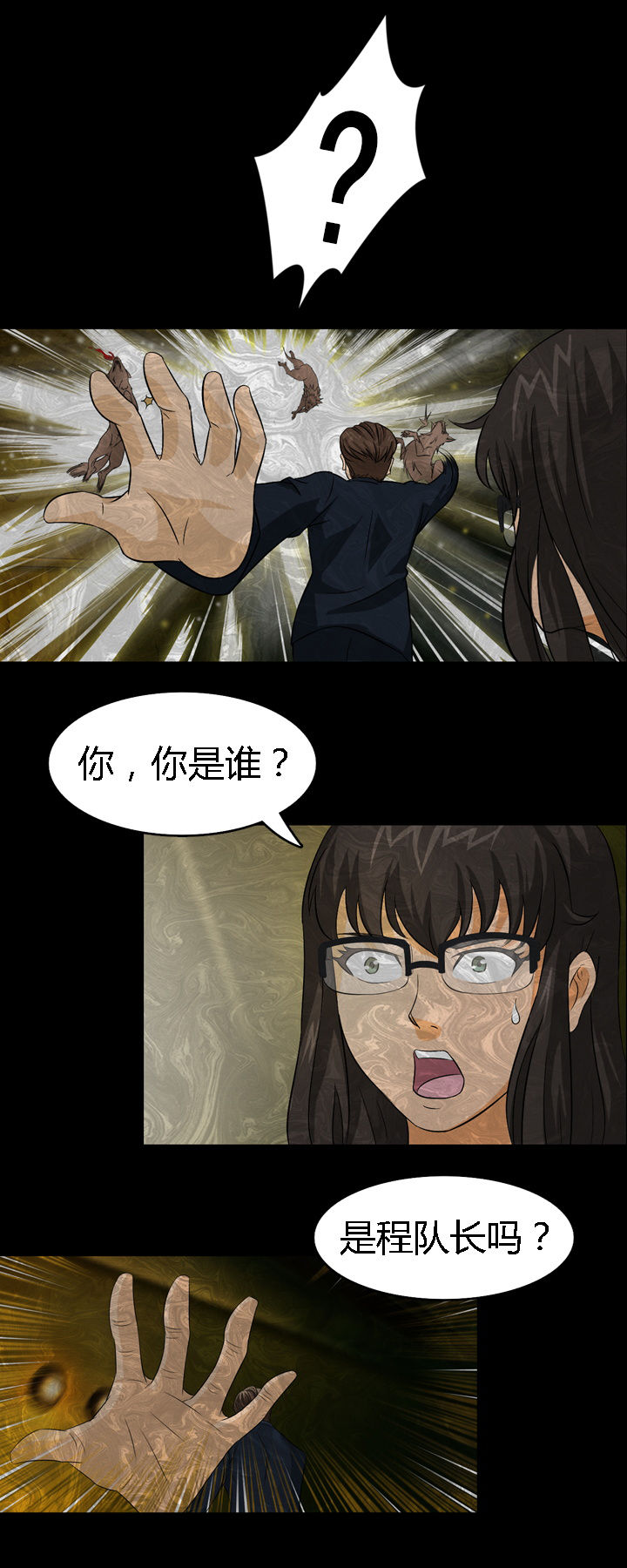 净化板是什么漫画,第7章：3图