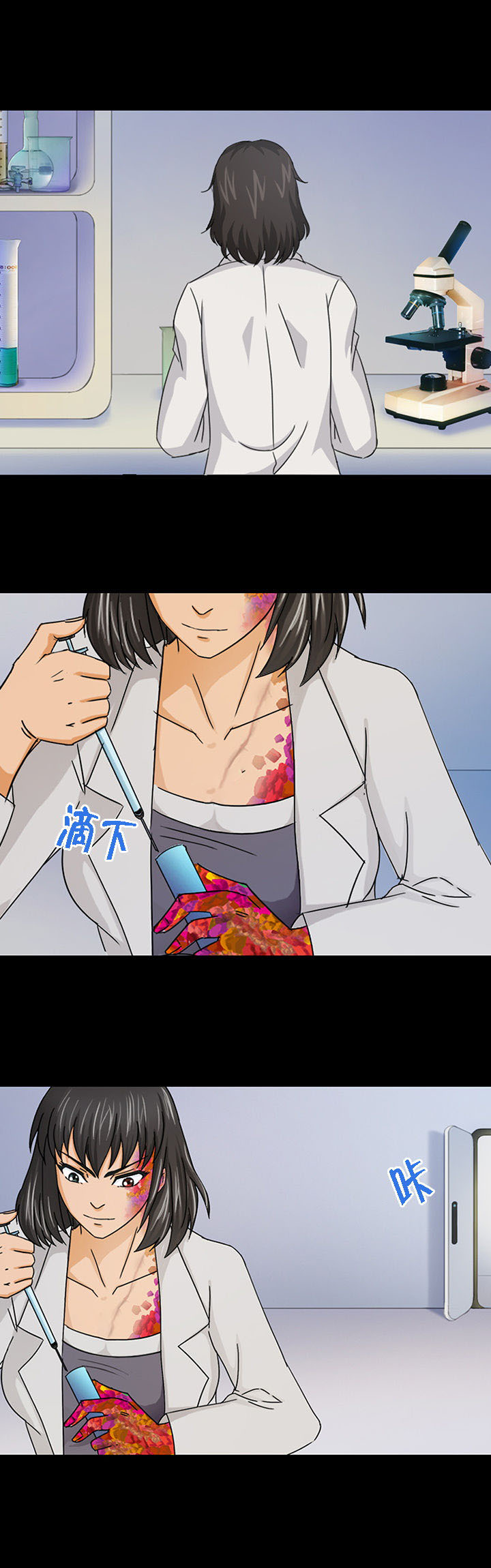 净化者咋样漫画,第46章：1图