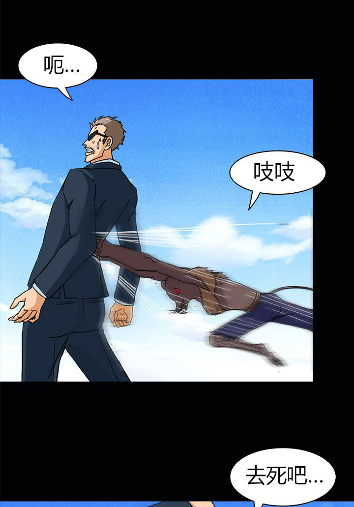 净化者传说算典藏吗漫画,第65章：脱离战斗4图