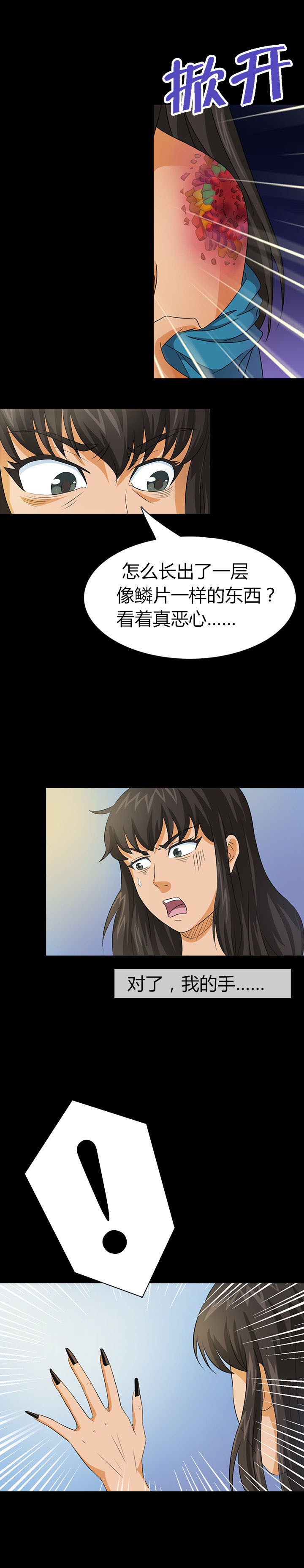 净化者英语漫画,第9章：5图