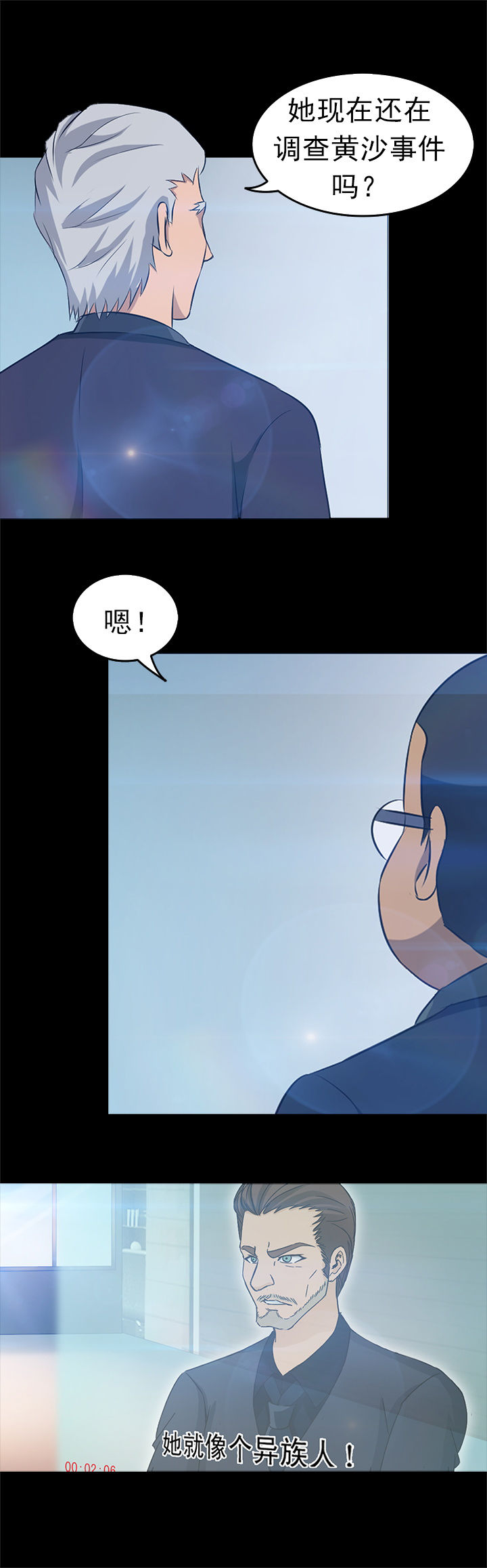 幻兽爱合成净化者有用吗漫画,第32章：4图